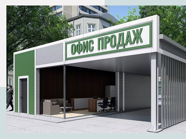 Строительство офисных здания в Кузнецке